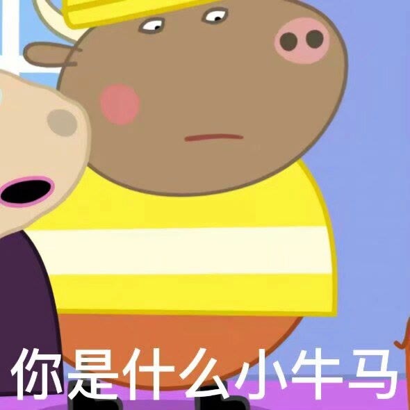 自信女孩表情包 第二弹 你是什么小牛马|表情包