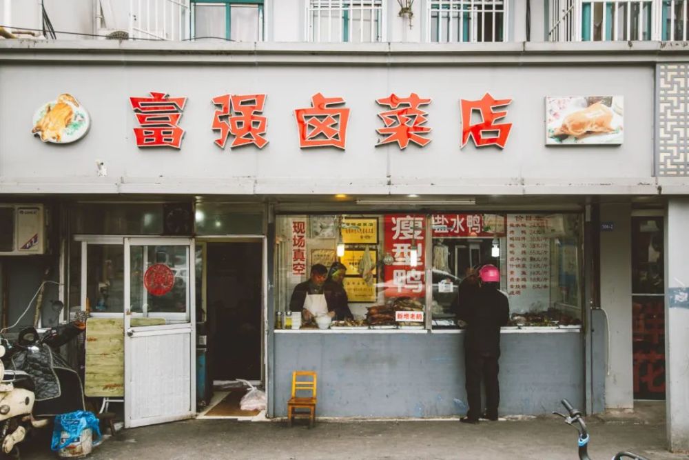 南京旅游:长乐路40年的卤菜店,冲鸭!