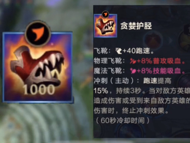 英雄联盟手游五件鞋子的用途详细解答