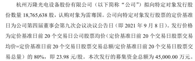 万隆光电易主新实控人前一日辞任方大特钢副董知名牛散也入局