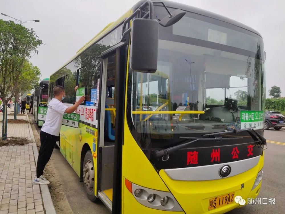 随州已开通25条定制公交线!_腾讯新闻