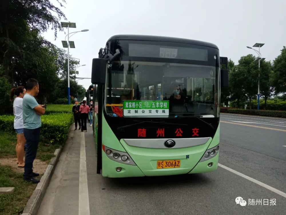 随州已开通25条定制公交线!_腾讯新闻