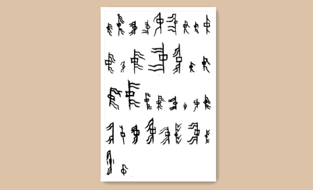 "中"字在甲骨文中作:"中",作为知识体系和价值体系的一个核心观念,早