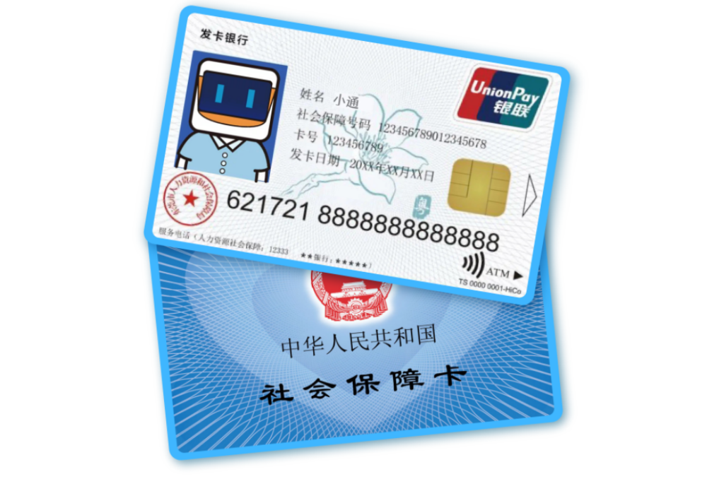 东莞通app推出第三代社保卡一条龙快速办理服务还可免费拍照