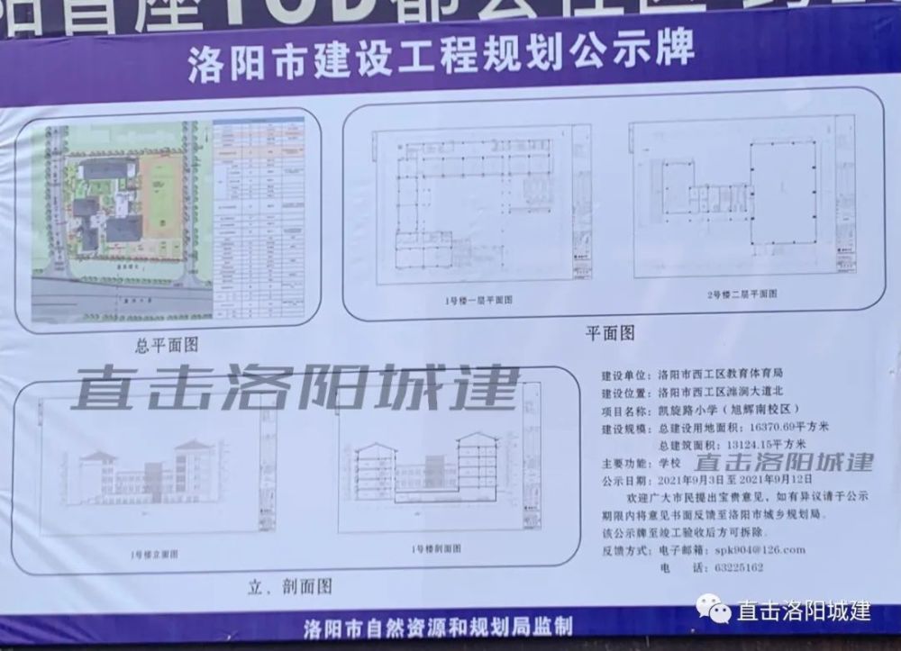 洛阳小学排行_洛阳市小学,初中,高中最新综合实力排名