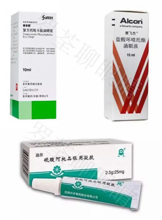 3岁以内孩子要用高浓度阿托品眼膏或凝胶(慢散,长效).