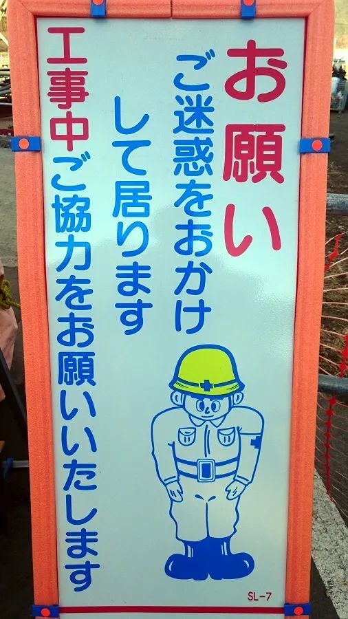 东京港区惊现迷之告示牌画师堪称当代毕加索