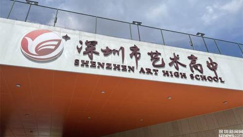 星期三查餐厅突查龙华区深圳市艺术高中食堂半成品留