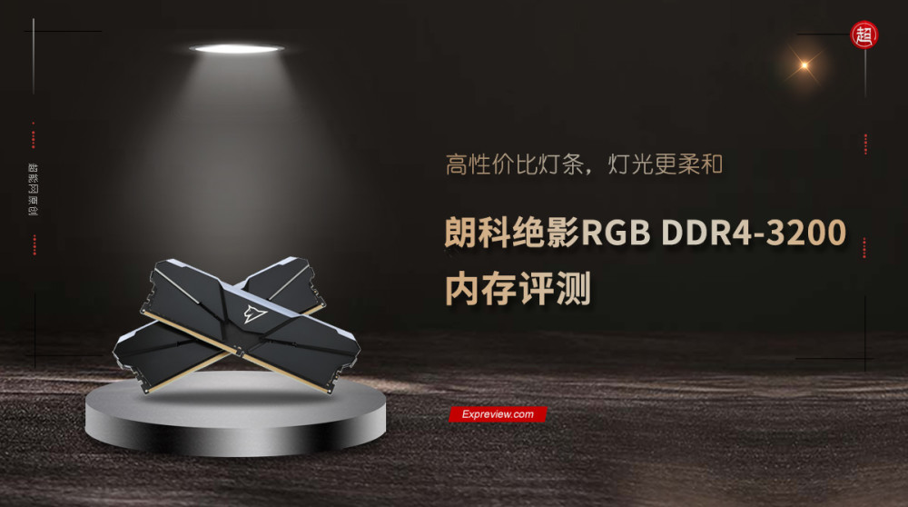 朗科绝影RGBDDR4-3200内存评测：高性价比灯条，灯光更柔和陕西抗战名将排行榜