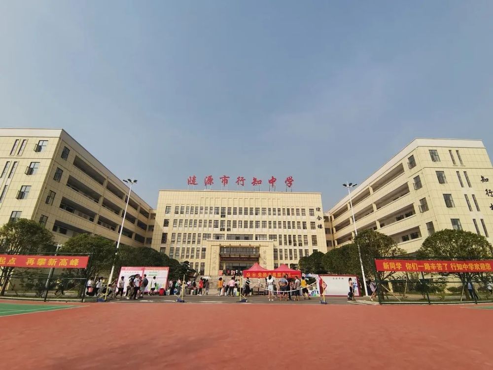 涟源行知中学开学分期分批报到