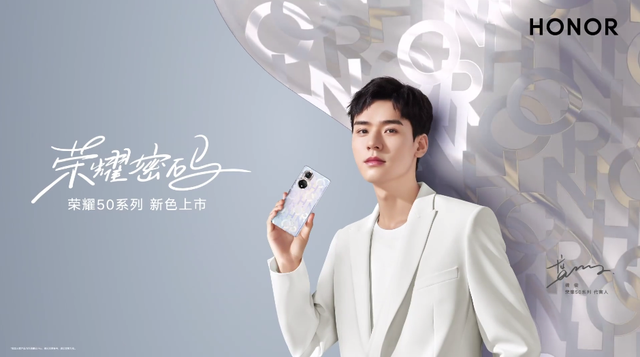 9月7日,荣耀50系列新色荣耀密码举行线上发布会,荣耀50系列代言人龚俊