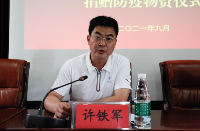 山东省体育局科技宣传教育处处长许铁军,日照市委副秘书长,市体育局