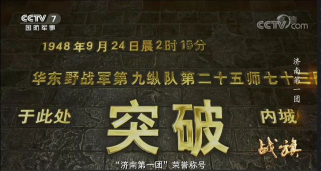 天下第一泉风景区协助拍摄的"济南第一团"济南第二团"两集节目在央视