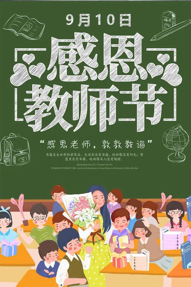 桃李不言 敬颂师恩,来看看孩子们眼中的优秀教师(四)