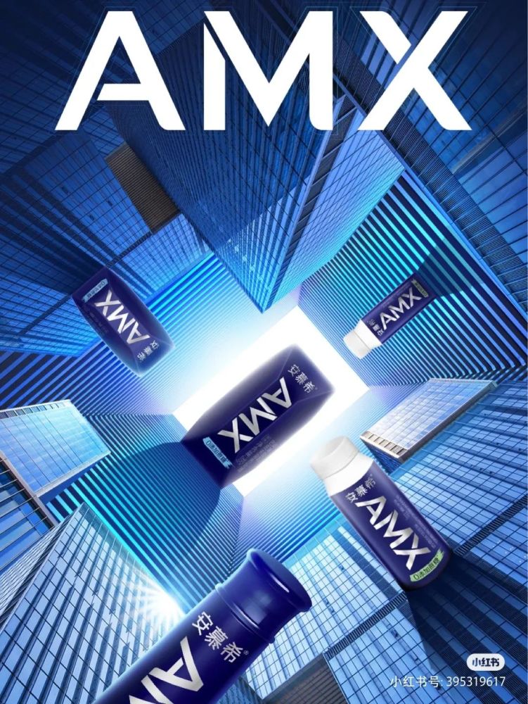 安慕希 amx 将推出全球首款"数字酸奶" - 安慕希为什么改名amx - 实验