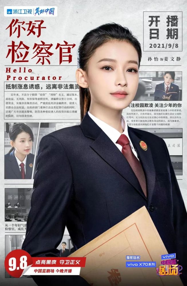 你好检察官免费观看迅雷下载免费加长版完整已更新1080p超清