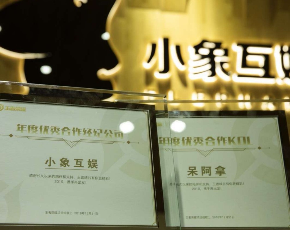 不愧是第一游戏公会,小象大鹅月报公布,各项数据均拔得头筹