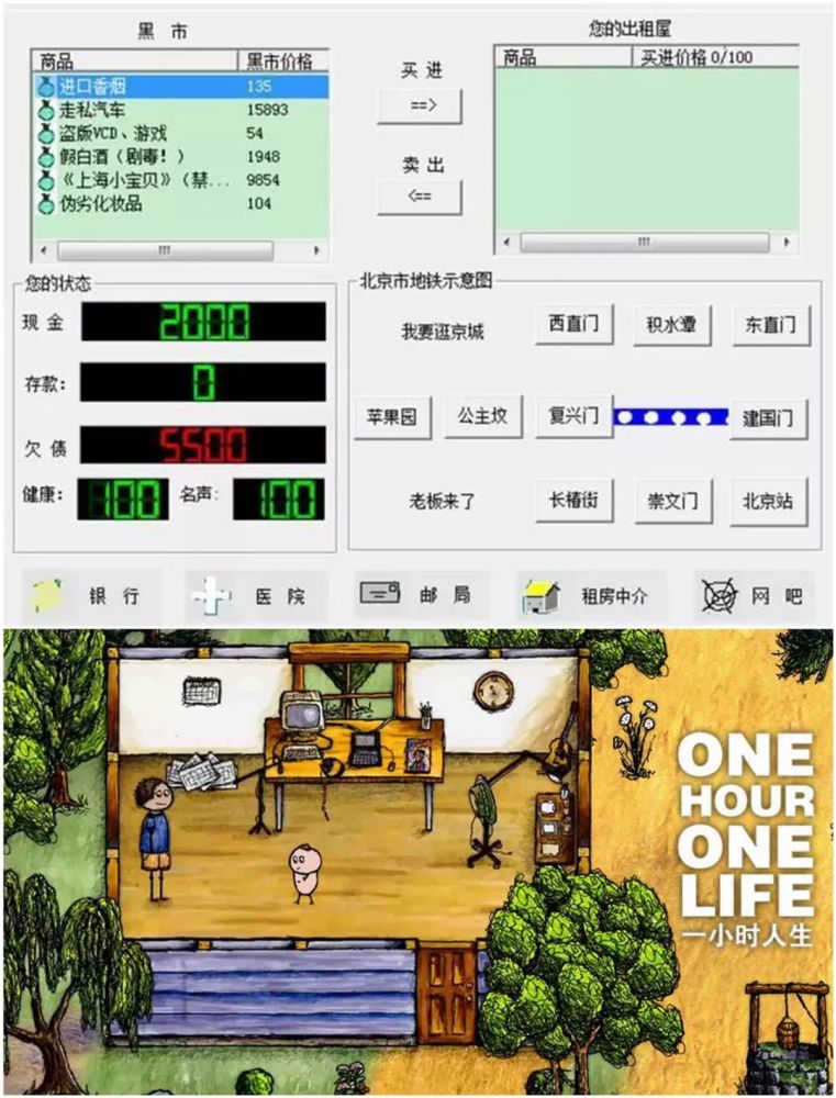 你的人生重开了吗 虚无 恶搞 一夜爆红 全网搜