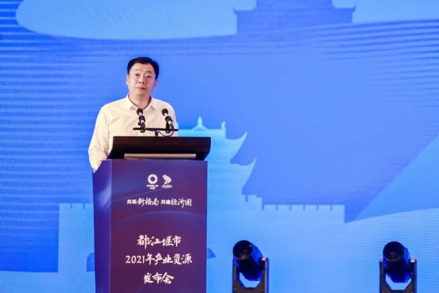 都江堰市最新产业资源清单发布!