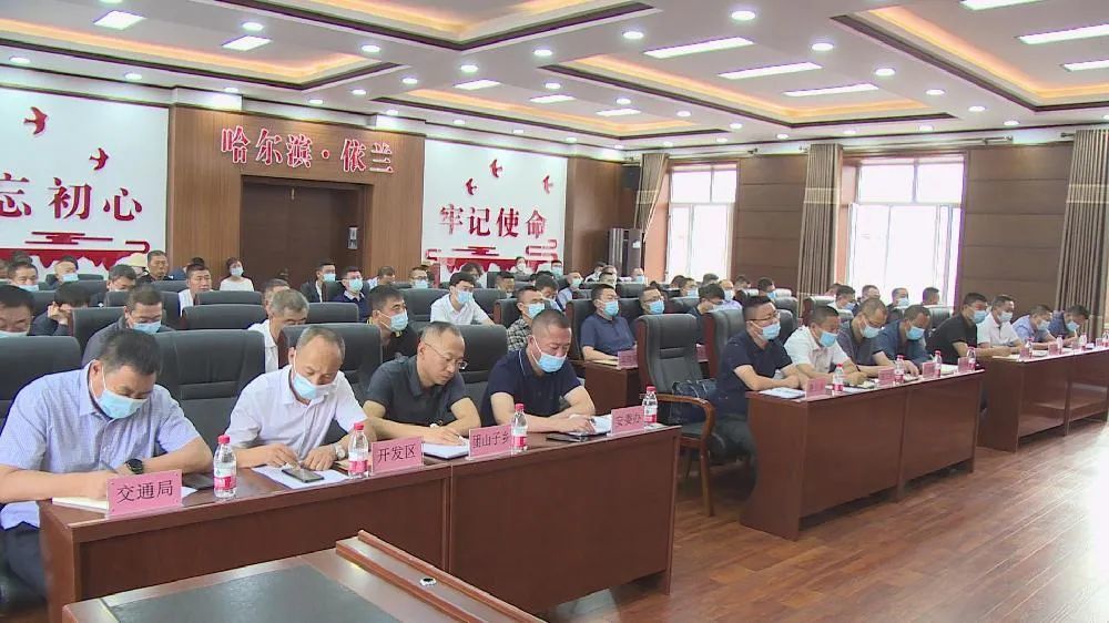 会议传达了全省交通运输安全电视电话会议精神,安排部署依兰县交通