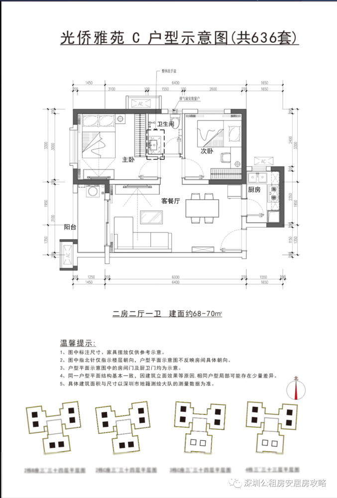 深圳市级公租房光侨雅苑第三天选房结果