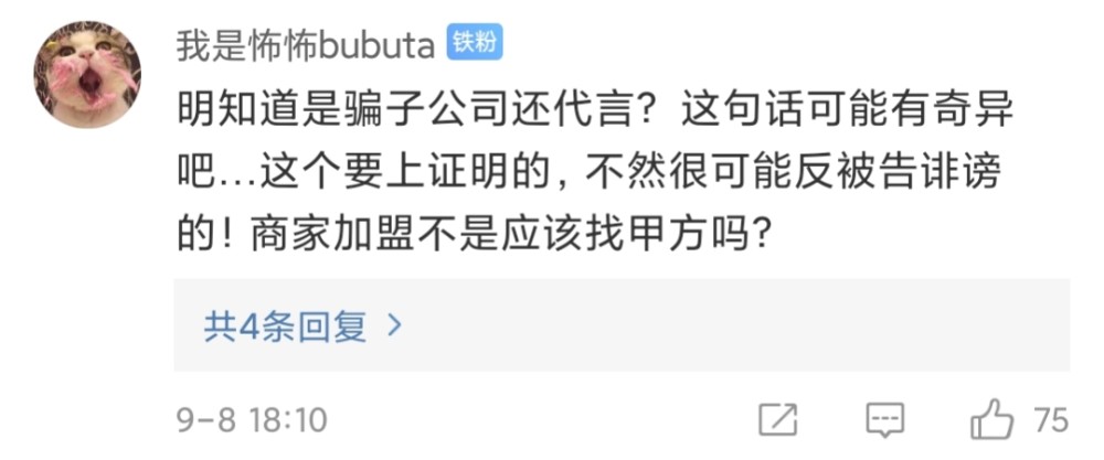 网曝李维嘉代言品牌跑路，多人现身湖南广电维权，舆论各有说辞！