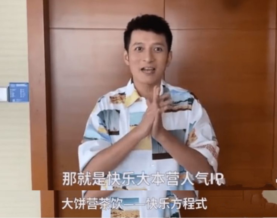 网曝李维嘉代言品牌跑路，多人现身湖南广电维权，舆论各有说辞！