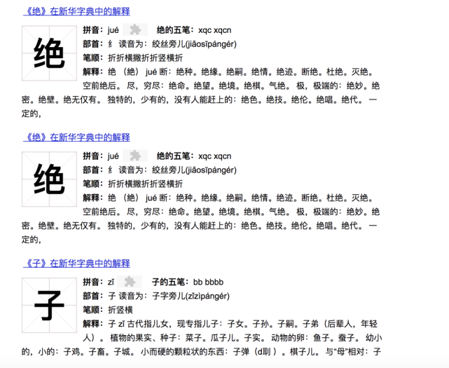 别不服，你永远无法消灭“绝绝子”_腾讯新闻