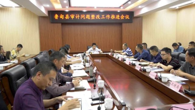 杨绪春主持召开鲁甸县审计问题整改工作推进会议_腾讯新闻