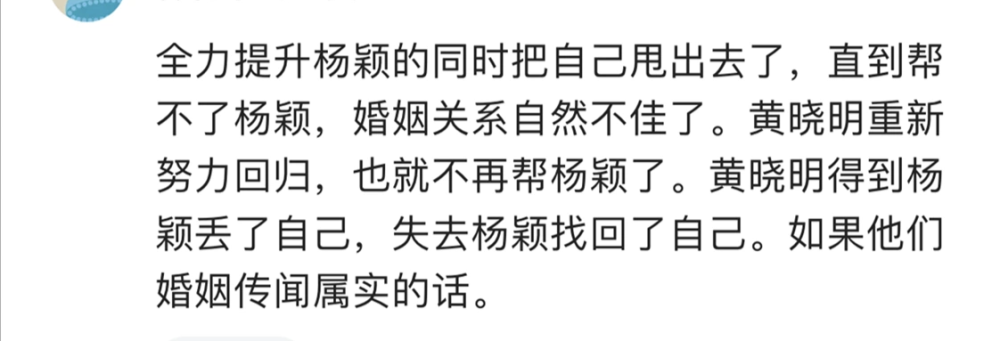 杨颖的现状：开始的时候有多傲慢，现在就有多么卑微！