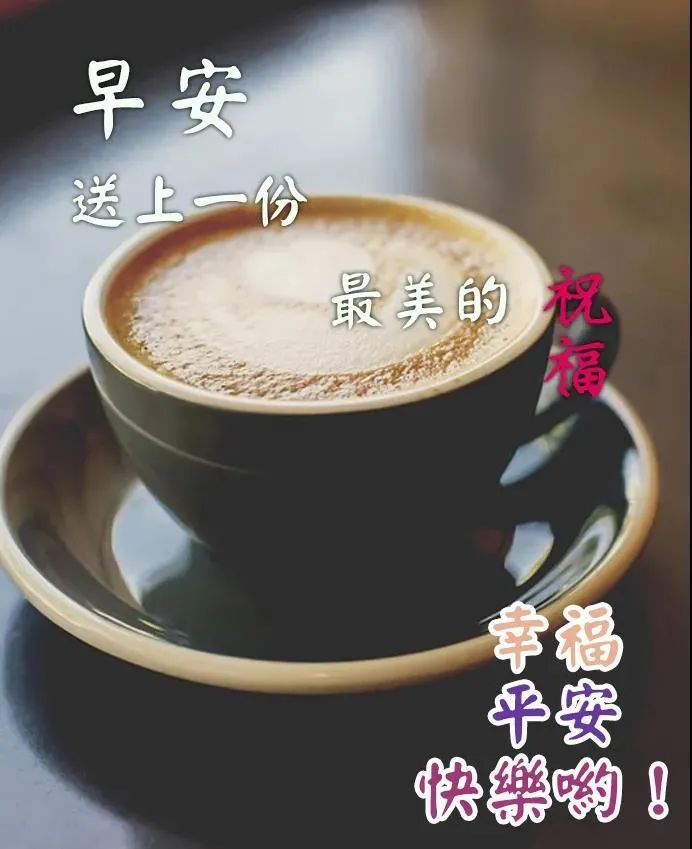 9月9日,早上好!数不完的是我无限的祝愿.愿你好花常开,好运常来