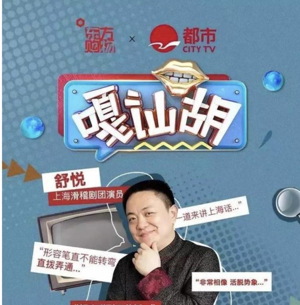 广电总局通知主持人要持证上岗嘎讪胡的舒悦受影响大