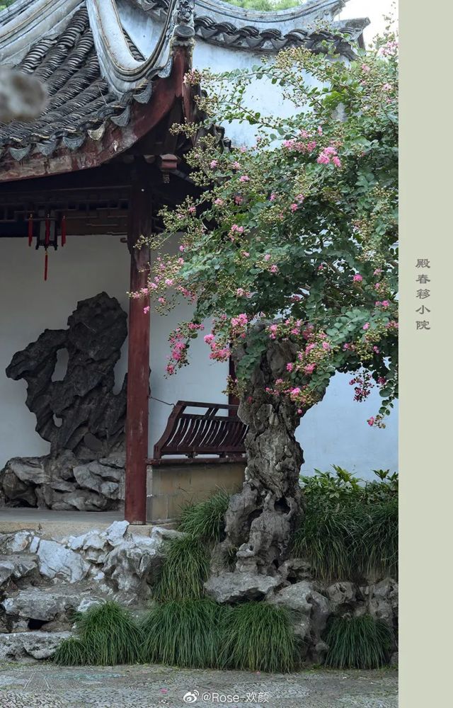 网师园殿春簃小院