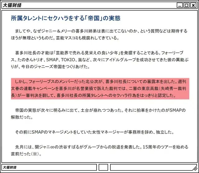 一个日本人的天才设想，“毁”了亚洲两代人