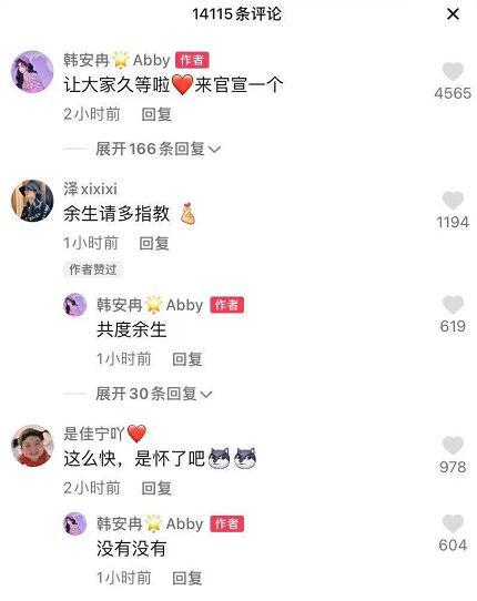 韩安冉晒证官宣再婚，否认怀孕，老公甜蜜表白：是仙女是公主是老婆