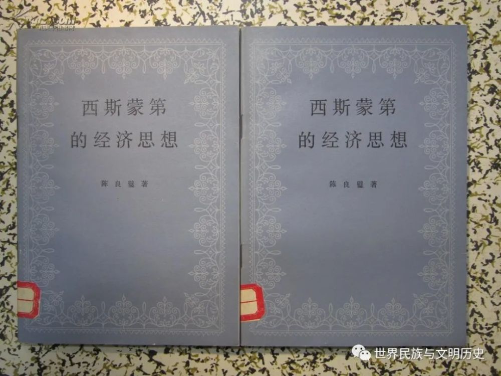 西斯蒙第试图建立不同于英国古典政治经济学的政治经济学新原理.