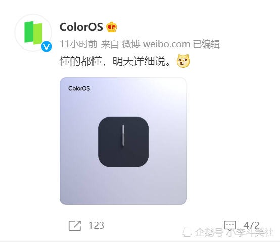 浅谈coloros12,你希望coloros12是怎样的呢?