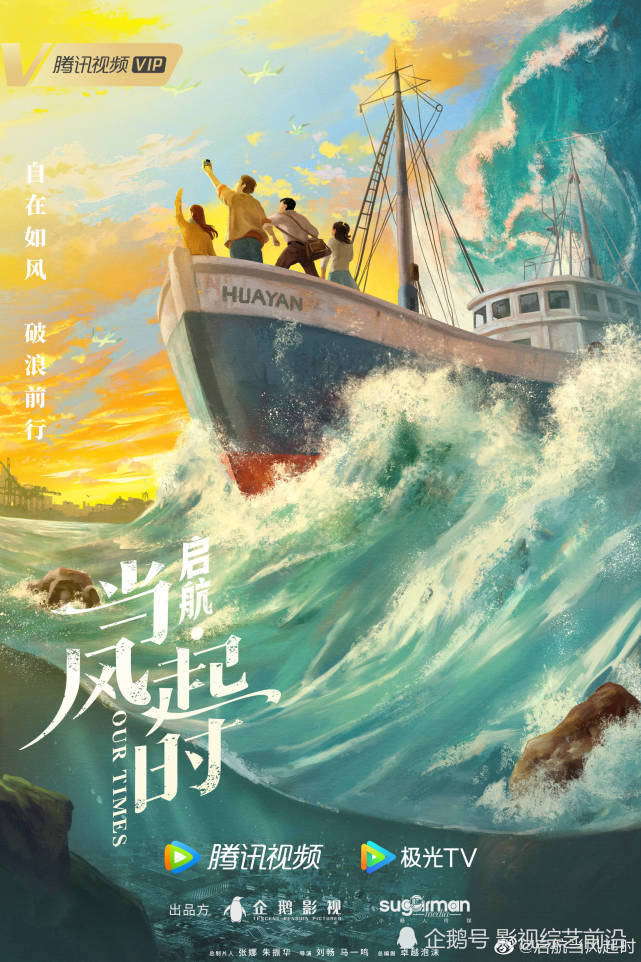 启航：当风起时[全集]