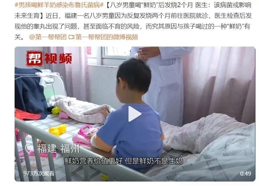 八岁男孩喝 鲜奶 发烧2个月 面临不育风险 纯天然原生态坑了多少人 腾讯新闻