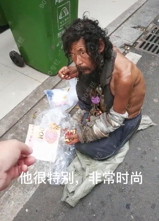 湖南怀化一乞丐"视金钱如粪土,给100元他不要,真乞丐