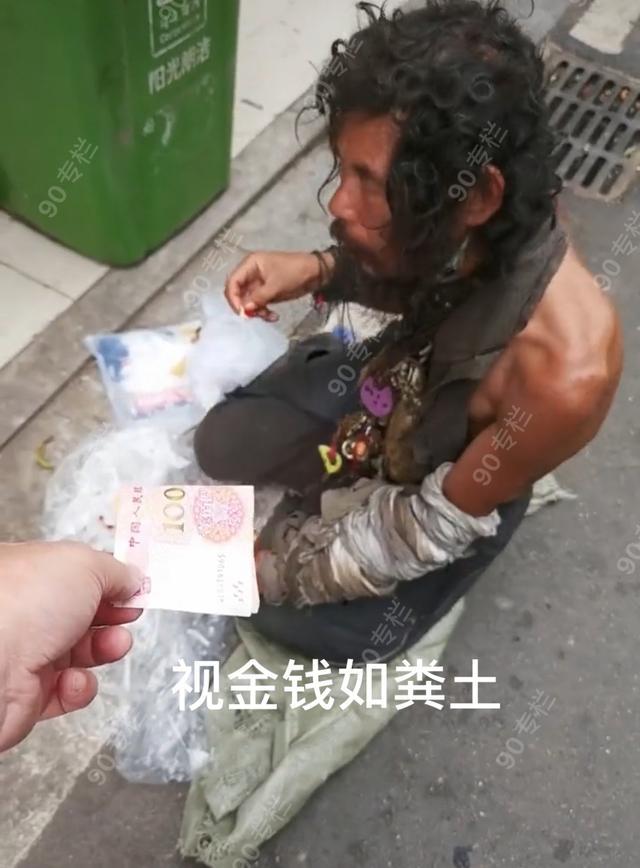 湖南怀化一乞丐"视金钱如粪土,给100元他不要,真乞丐