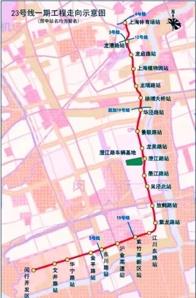 轨交23号线一期通过初步设计专家预评审,拟设22座车站,可与多条线路