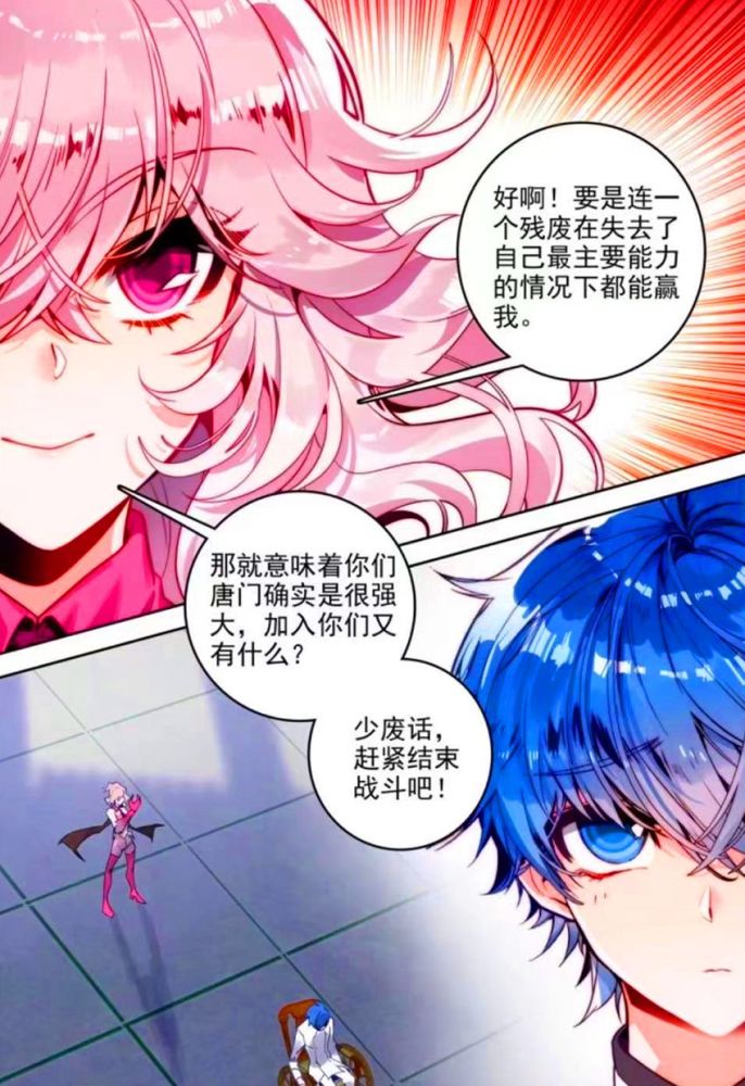 绝世唐门:南秋秋jk制服好清纯,却遭霍雨浩诓骗,输了就加入唐门_腾讯