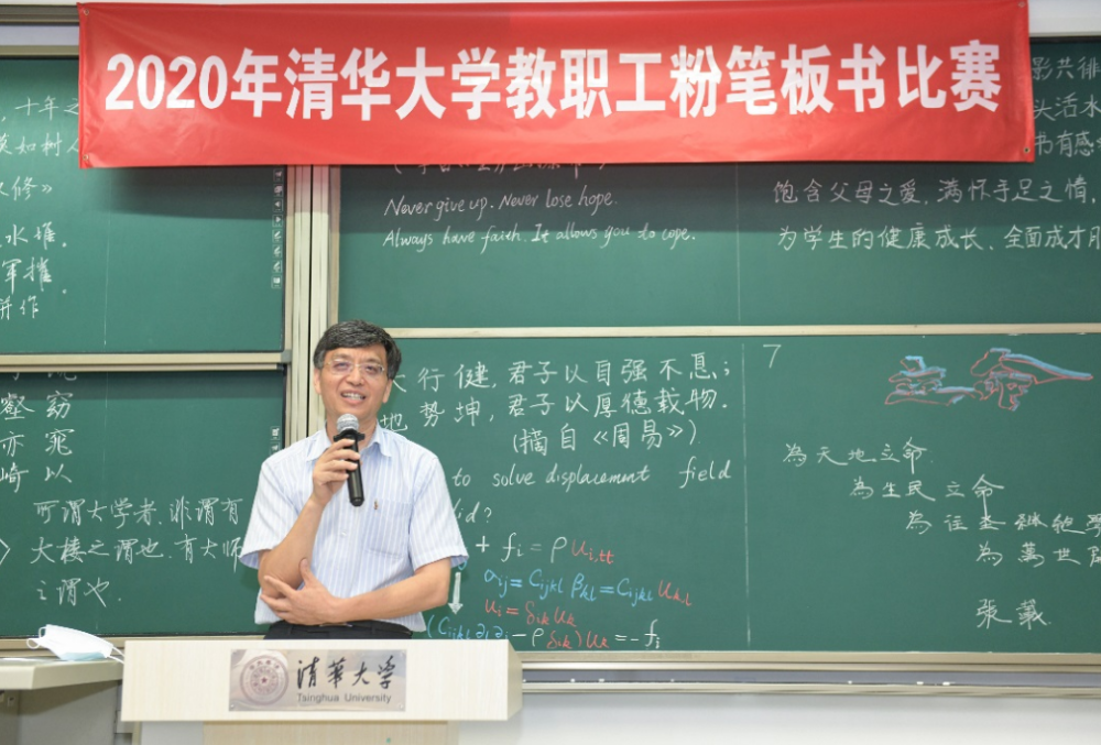 清华大学老师板书大比拼,各路"神仙"前来挑战,学生不舍得擦掉【图文】