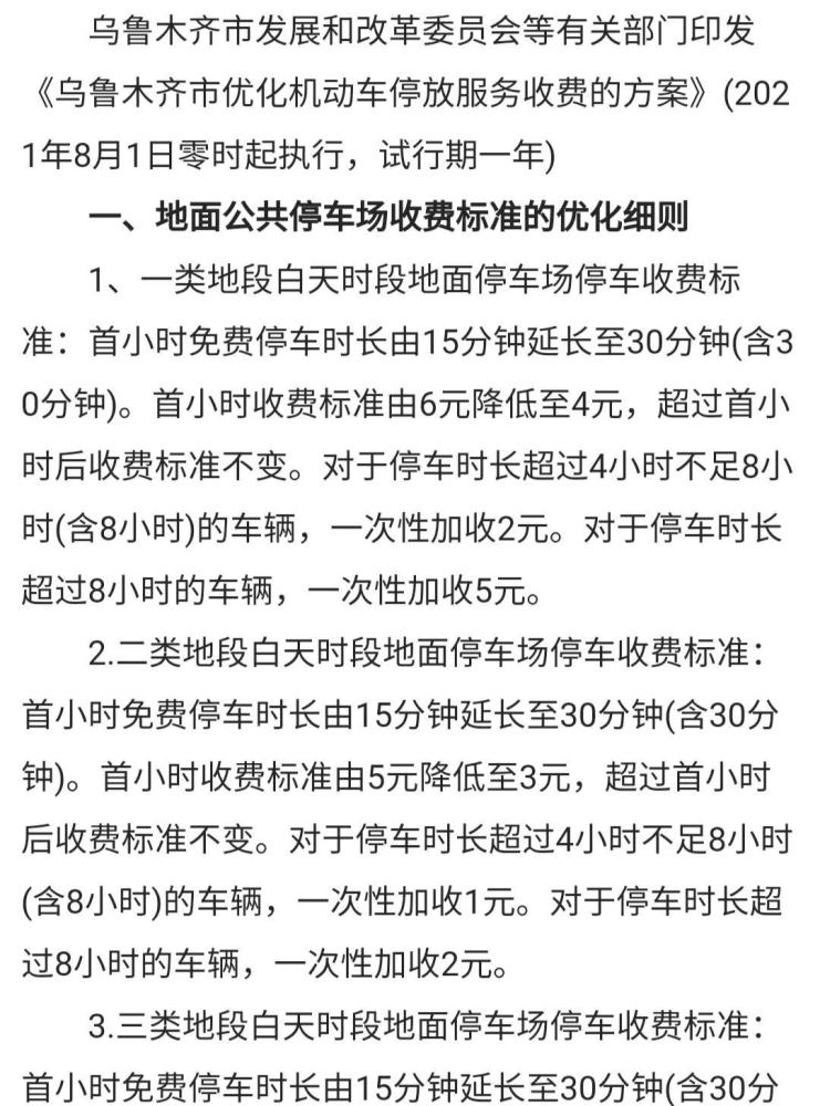 乌鲁木齐人口越来越少_乌鲁木齐市商业用地越来越少商家发展向空间借地