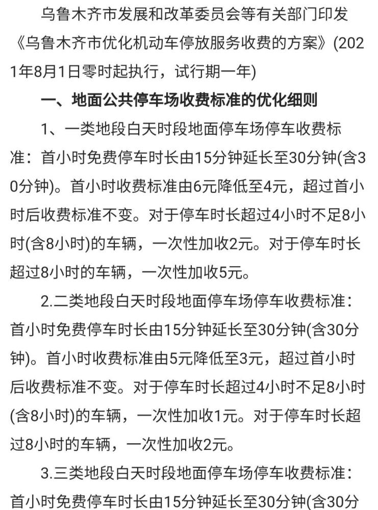 乌鲁木齐人口越来越少_乌鲁木齐市商业用地越来越少商家发展向空间借地