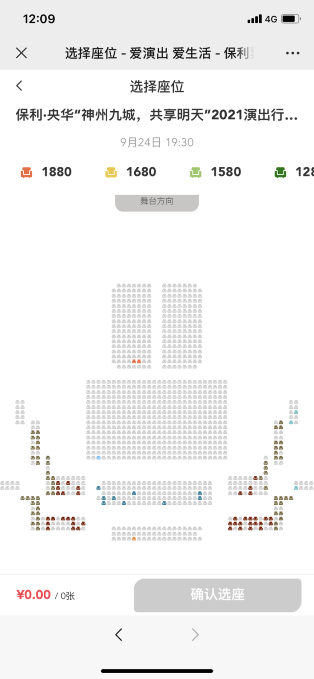 《如梦之梦》刚开票,10分钟票卖掉1/3,杭州人还挺冷静的