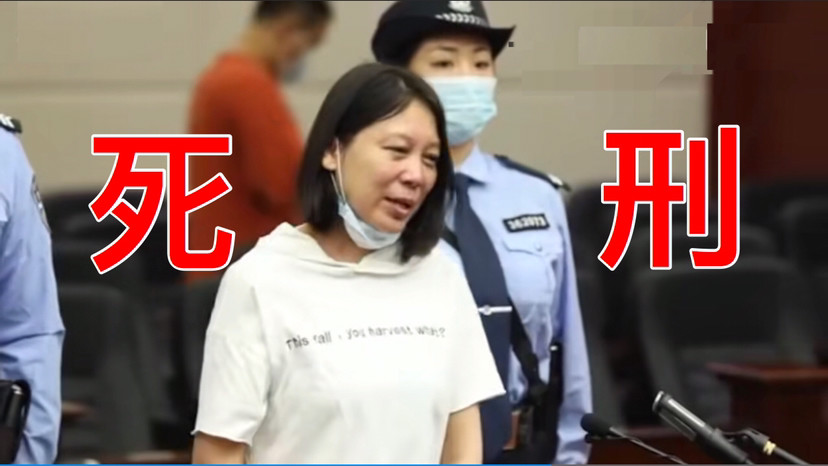 上訴就會逃過一死嗎女魔女勞榮枝被判死刑當庭痛哭表示不服要上訴你憑