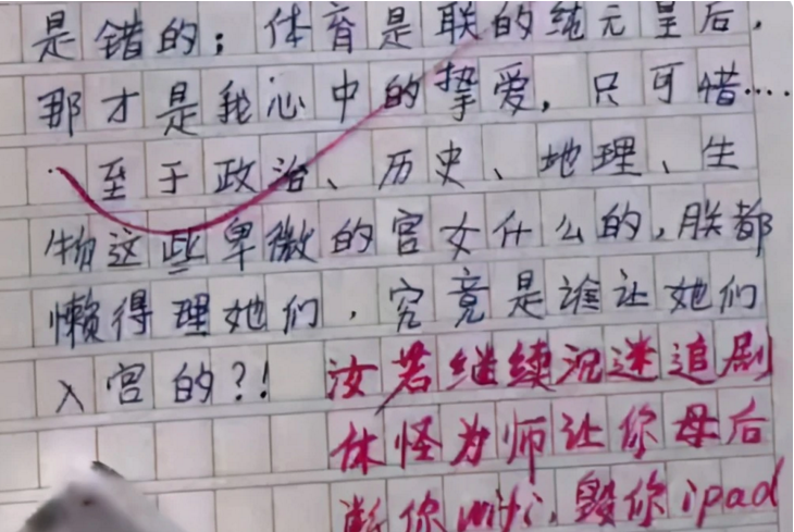 小学生作文《我的班主任,内容清奇又好笑,老师:叫你妈来一趟【图文