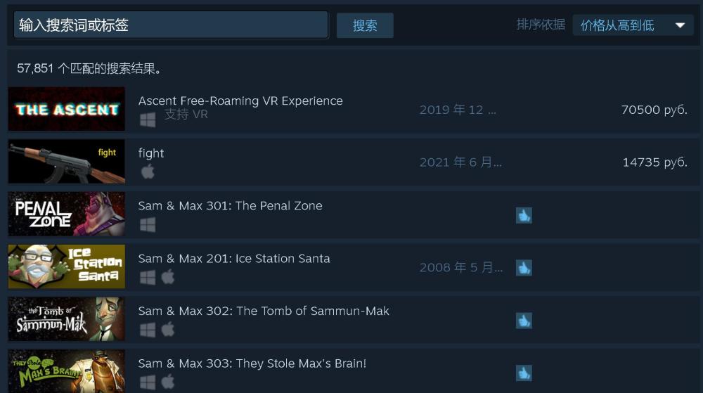 Steam上最貴的遊戲 售價超1萬元 中國熱點